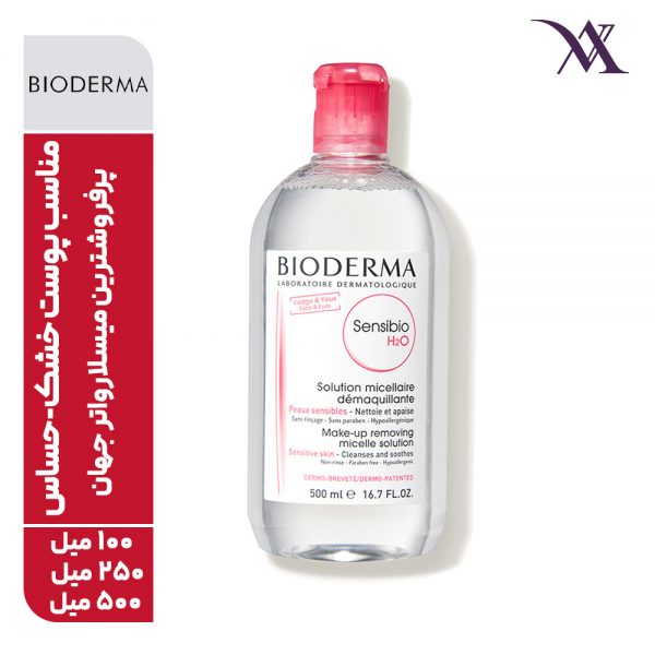 محلول پاک کننده آرایش بایودرما مدل Sensibio H2O مناسب پوست خشک و حساس