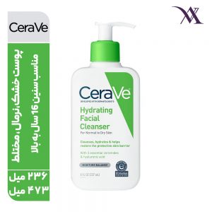شوینده صورت سراوی CeraVe مدل Hydrating Facial
