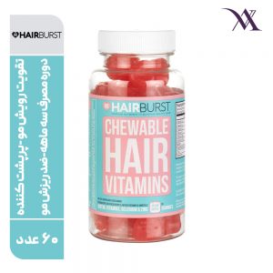 قرص های پاستیلی هیربرست Hairburst (یک بسته ۶۰عدد )