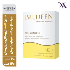 قرص ایمدین تایم پرفکشن Time Perfection بالای 40 سال