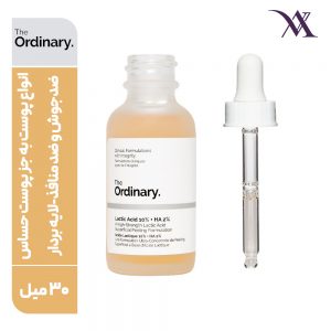 سرم لاکتیک اسید 10% اوردینری Ordinary Lactic Acid حجم 30 میلی لیتر