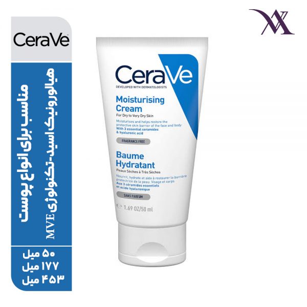 کرم مرطوب کننده چند کاره CeraVe مناسب انواع پوست
