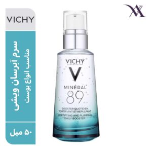 آبرسان ویشی
