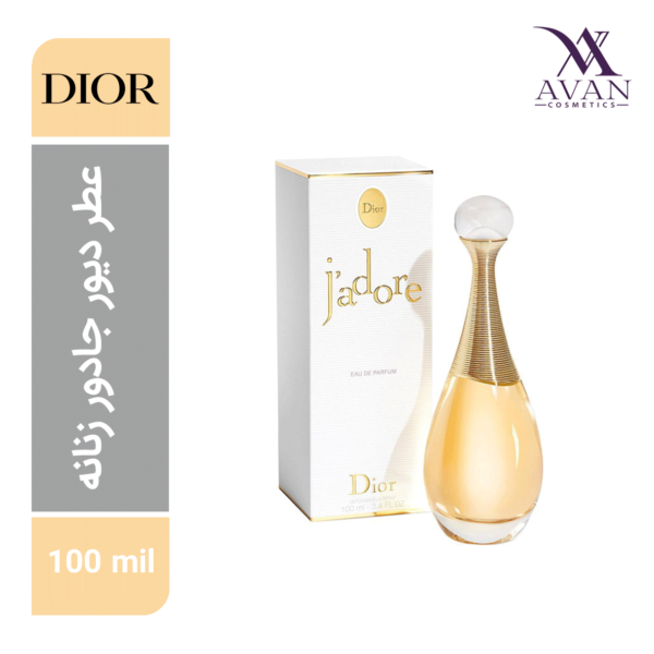 عطر دیور جادور(ژادور)