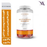 مولتی ویتامین پاستیلی مای ویتامینز My Vitamins Multivitamin Gummies