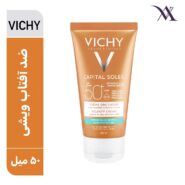کرم ضد آفتاب Vichy