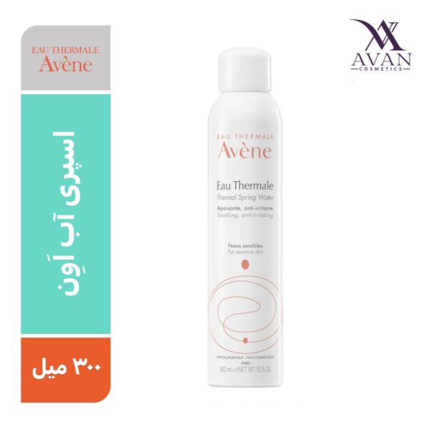 اسپری آبرسان اَوِن