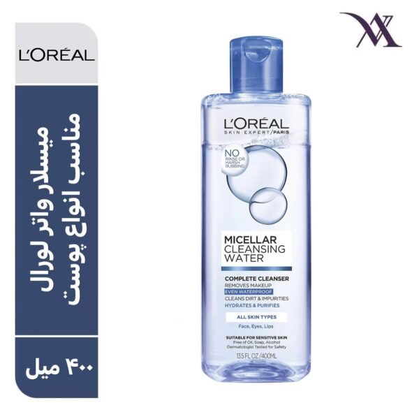 میسلار واتر لورال آبی Loreal حجم ۴۰۰ میل