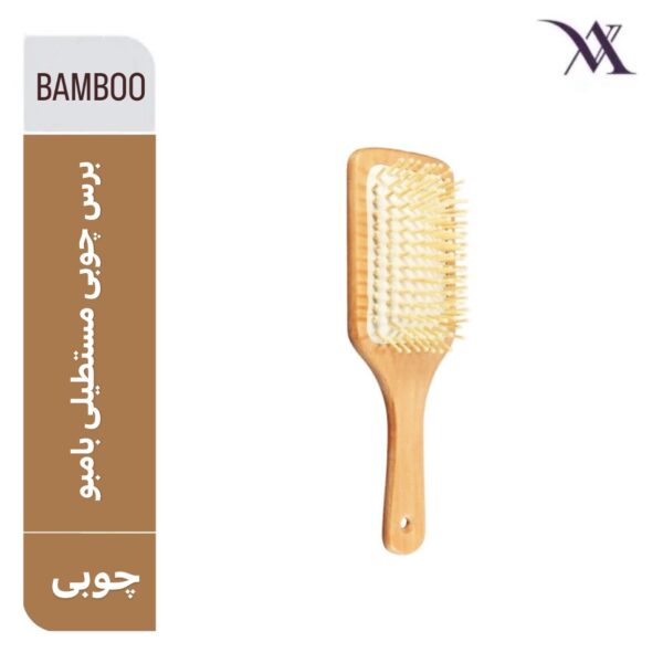 برس چوبی مستطیلی بامبو