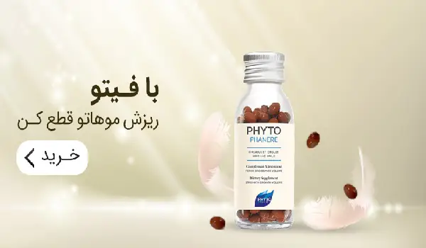خرید مکمل فیتو