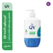 کرم مرطوب کننده qv برای پوست های حساس