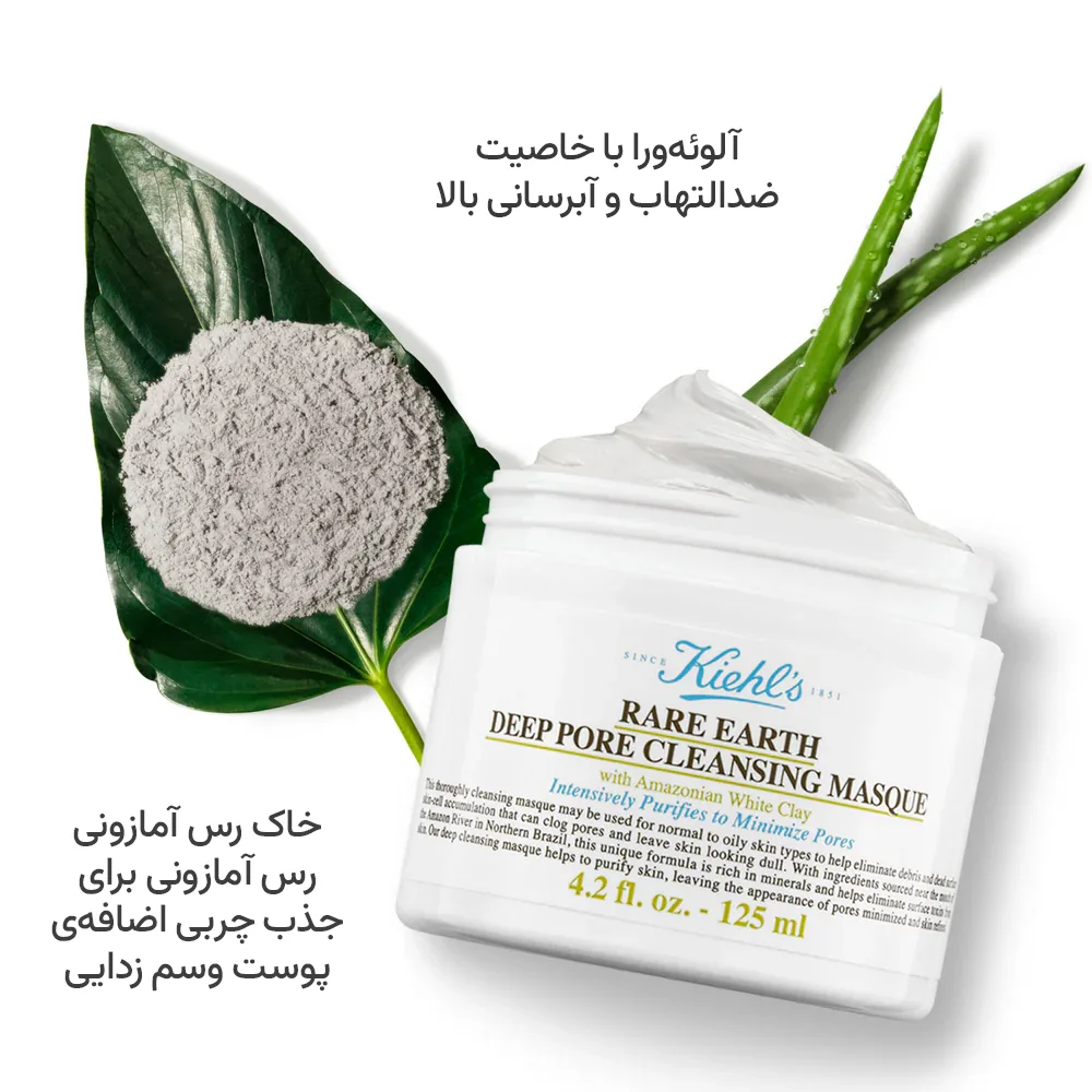 ترکیبات ماسک خاک رسی 