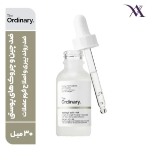 سرم ماتریکسیل 10% + هیالورونیک اسید اوردینری