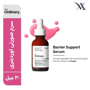 سرم سوتینگ اند بریر ساپورت اوردینری
