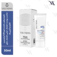 کرم مرطوب کننده اوره 20% و اوسرین ولندان (Valendan )