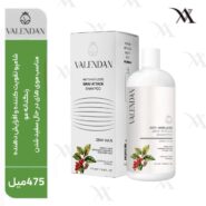 شامپو تقویت کننده و ضد سفیدی مو ولندان (Valendan )
