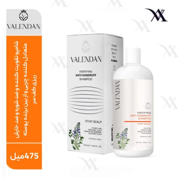 شامپو تقویت کننده و ضد شوره ولندان (Valendan)