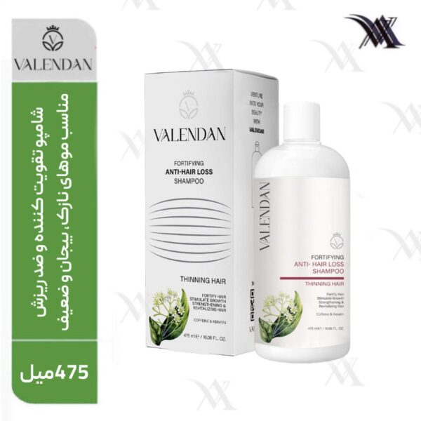 شامپو تقویت کننده و ضد ریزش ولندان