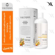 شامپو مغذی و تقویت کننده موی خشک ولندان (Valendan )