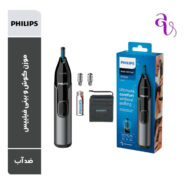 موزن گوش و بینی فیلیپس